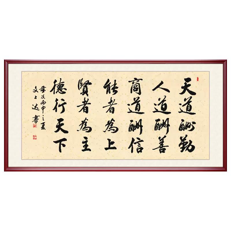 书法真迹字画尊弘书法真迹办公室