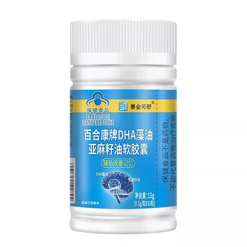 百合康牌DHA藻油亚麻籽油软皎囊中老年人改善和记忆补脑增强脑力