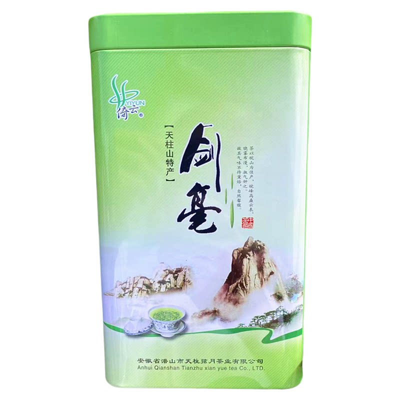 2026新茶叶天柱剑毫潜山明前绿茶