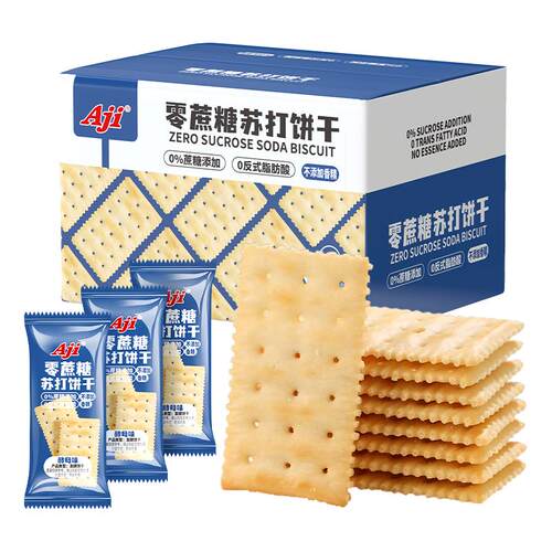 Aji无蔗糖苏打饼干奇亚籽海苔酵母咸味小梳打孕妇休闲零食品整箱