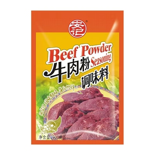 包邮安记牛肉粉调味料900g 早点牛肉粉面汤调料 火锅汤食品调料
