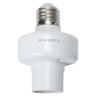 人工智能语音灯头声控灯口灯座灯泡遥控开关控制灯方言自定义家用