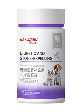 拜达尔宠物利尿消石片猫狗泌尿