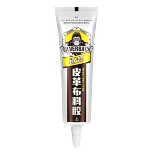 粘皮革专用胶水汽车座椅皮革修复补皮真皮修补粘皮衣无痕胶粘包包的皮具沙发开裂刮伤胶水强力万能树脂软胶水