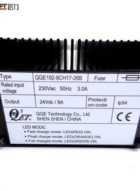 EPT15全电动搬运车 充电器 QQE192-8CH17-26B 输出24V 8A