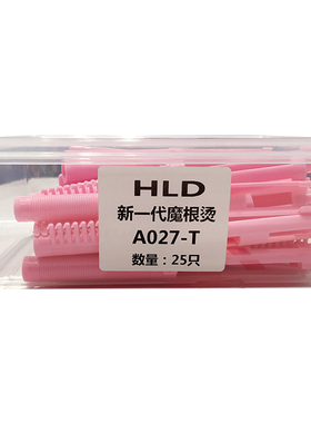 魔根烫发夹加厚二代韩国蓬松夹子
