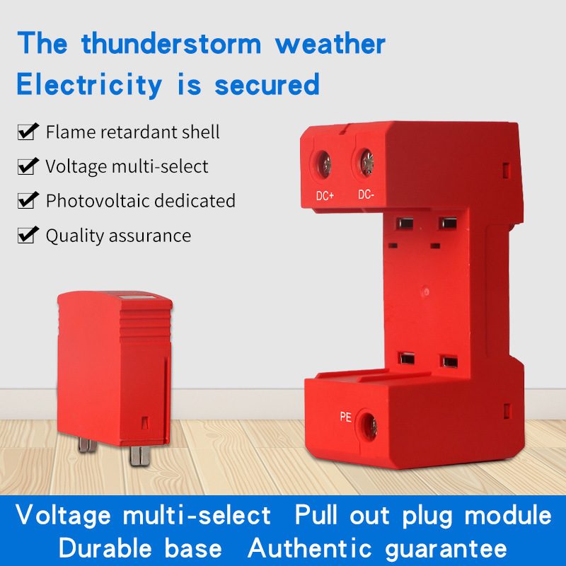 光伏防雷直流浪涌2P/3P/40KA/500/V800V/1000V 光伏直流浪涌保护