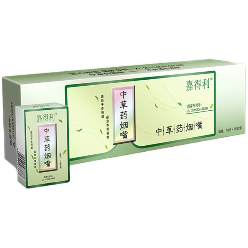 【1条送1盒】 绿叶嘉得利中草药烟嘴三层过滤型粗细通用款烟嘴