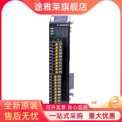 议价信捷模块XL-E8PX8YR/XL-E8PX8YT/XL-E16PX/XL-E16PX16YT/XL-E