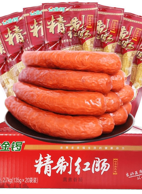金锣哈尔滨红肠烟熏即食肠