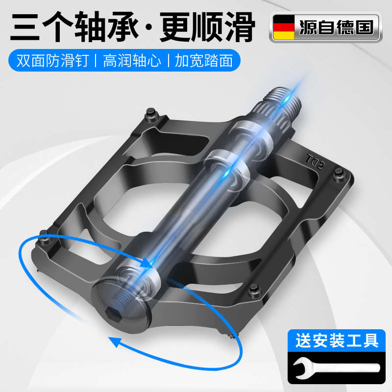 自行车脚蹬山地车脚踏板公路车轴承电动车铝合金防滑单车通用配件