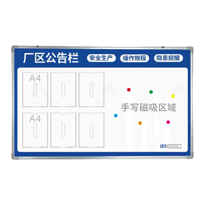 磁吸手写铝合金边框公告栏可定制