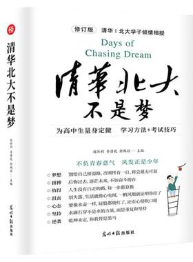清华北大不是怀利编季潇苑