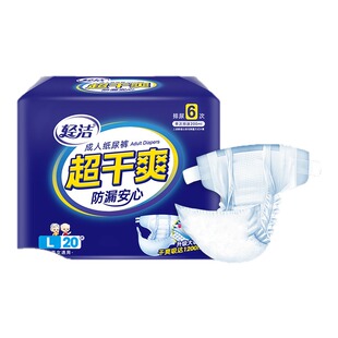 轻洁成人纸尿裤ML大码老人用尿不湿老年人纸尿垫尿片加厚男女夜用