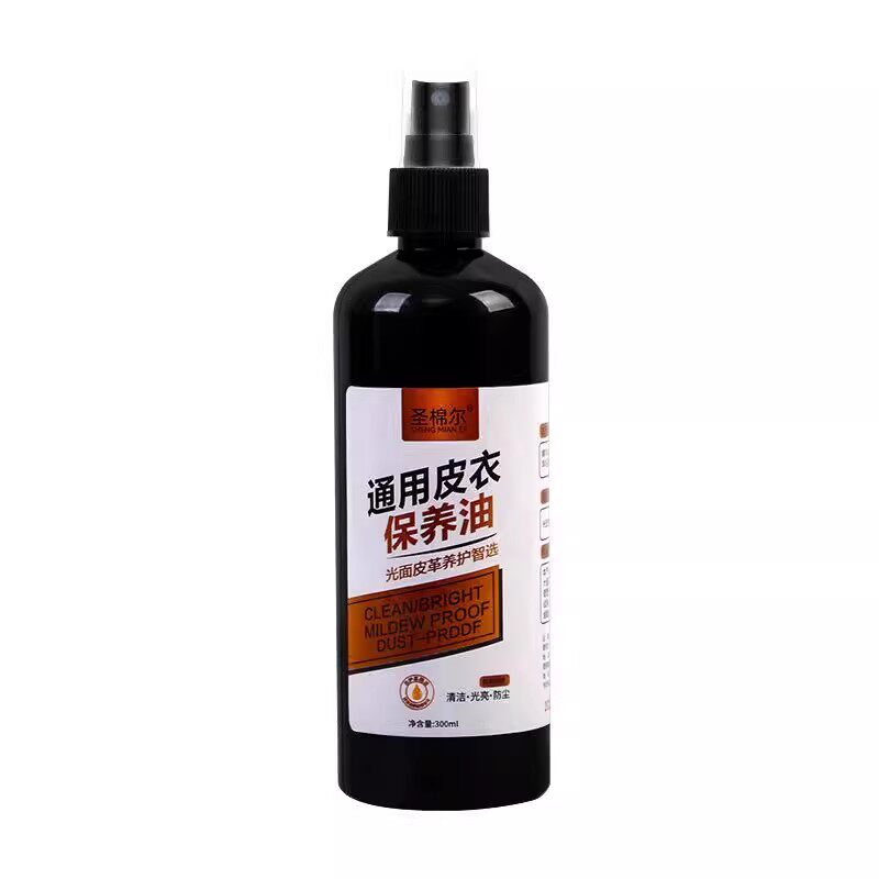 皮衣保养油去污清洁夹克油真皮沙发护理保养油皮衣修复滋养皮革液