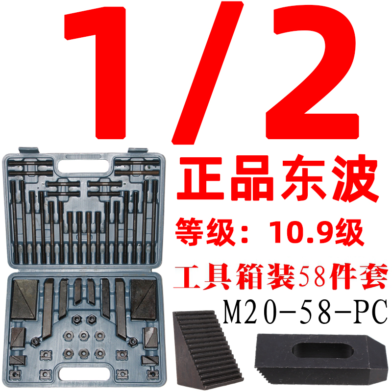 新109级58件组合压板 M12模具码模夹组铣床螺丝套装M16 20包邮促