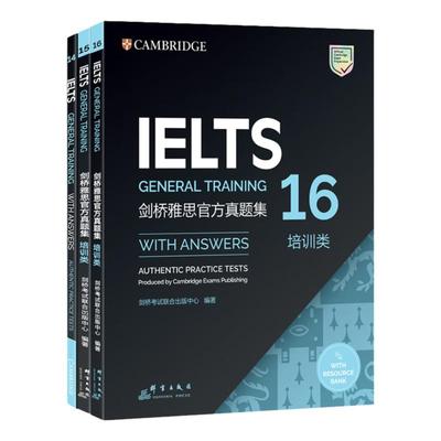 新东方官方店 正版剑桥雅思官方真题集14-17培训类(共4本)IELTS出国留学大学生英语考试 雅思全真试题 培训类G类 剑17雅思真题