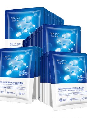 珀莱雅神经酰胺面膜40片滋润保湿