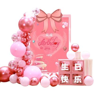 生日气球男孩女孩18岁庆生派对kt