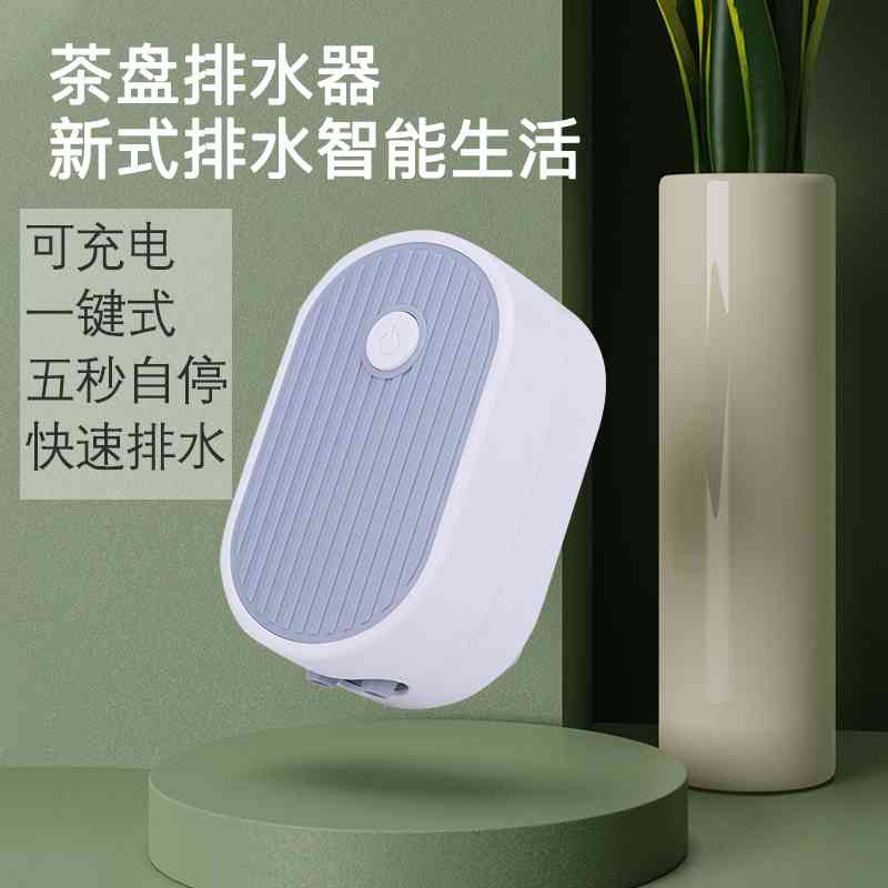 茶盘茶具配件吸水球电动自动抽水排水器过滤器茶水桶茶渣桶排水管