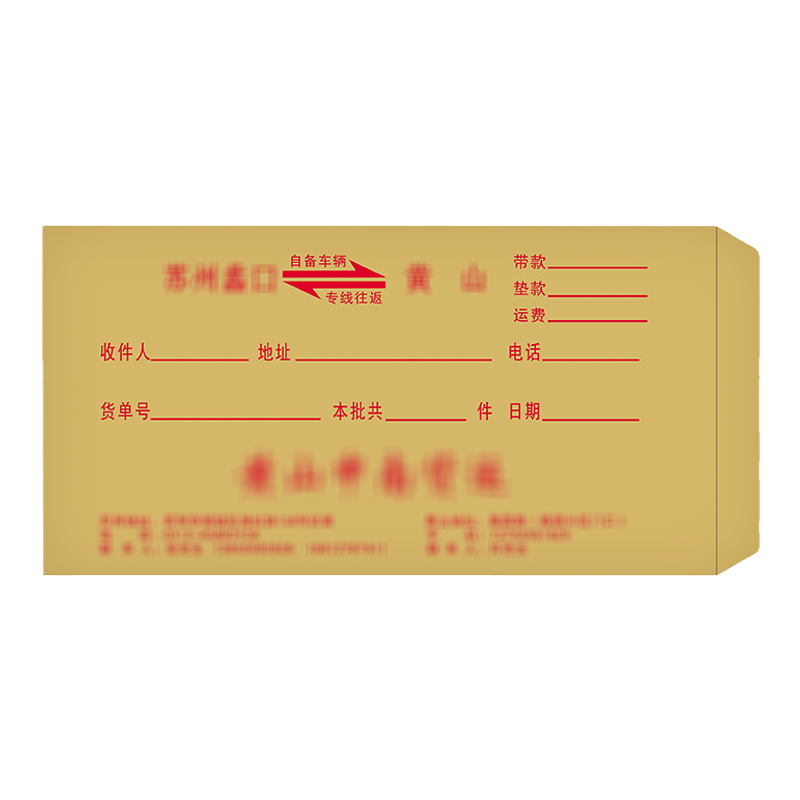 信封定制印刷logoA4增值税专用票据发票袋订做设计企业学校房产公司中式西式大号牛皮纸试卷袋中药工资袋定做