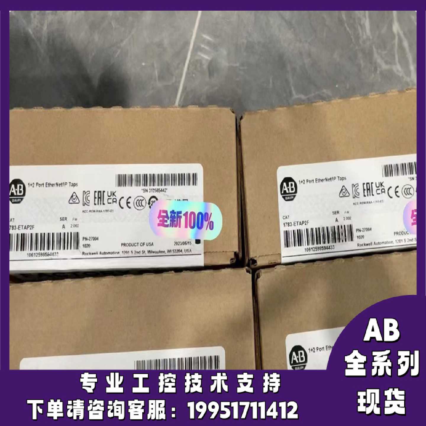 议价1783-ETAP2F EtherNet/IP抽头，1端口铜缆和2端口光纤 1783ET