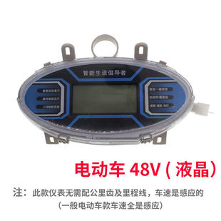 中沙仪表壳公主摩托车电动车大公主咪表壳仪表壳码表盖透明玻璃壳