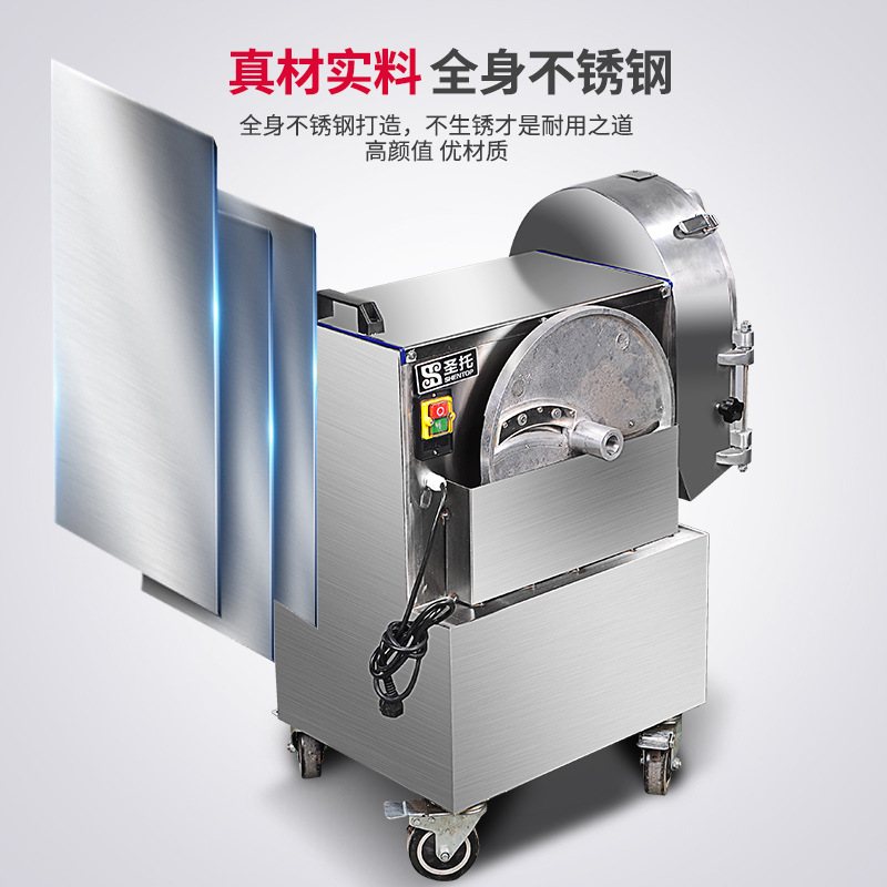 圣托大型电动切菜机不锈钢多功能切丁机商用土豆胡萝卜切片切丝机