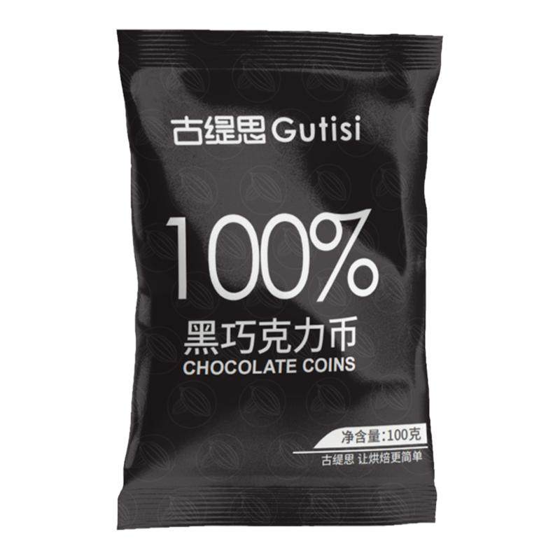 巧克力币古缇思立减3元纯可可脂