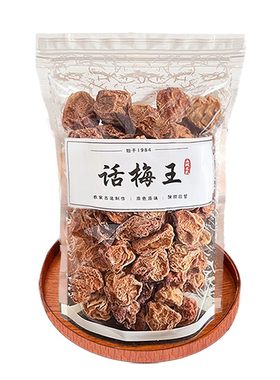 全网卖爆60w独家配方话梅回购NO1
