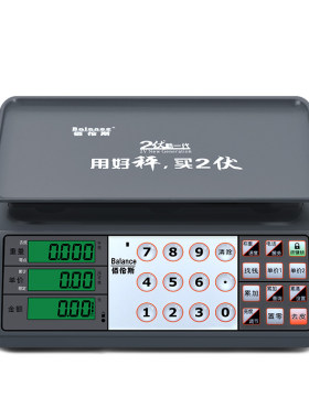 佰伦斯触摸屏电子秤灵敏防冻