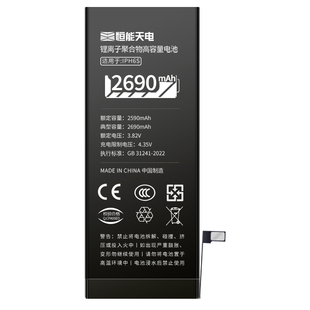 【3C认证】恒能天电官方正品适用iphone6s电池大容量苹果6splus更换Apple六代原手机6sp拆机6p电芯厂装a1589