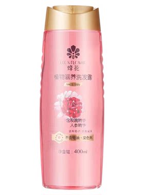 蜂花无硅植物滋养修护洗发水正品