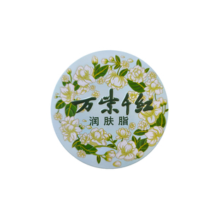 真的好用！防干裂粗糙润肤脂铁盒白玉兰雪花膏保湿滋润护手霜平价