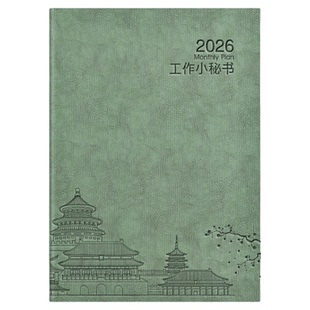 工作小秘书2026年日历本计划表打卡自律本a4时间规划管理效率手册记事本学生每月学习日记日程本定制笔记本子