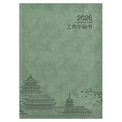 工作小秘书2026年效率手册可定制