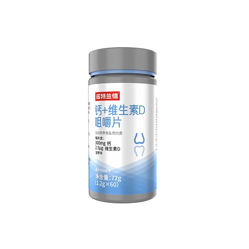 诺特兰德钙+维生素D咀嚼片钙片