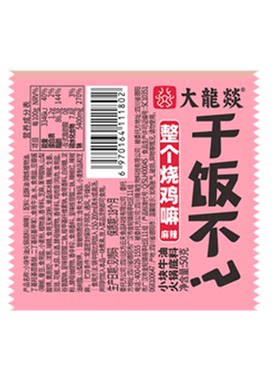 大龙燚火锅小块底料多用途调料冒菜串串商用料50g/袋烧菜麻辣烫