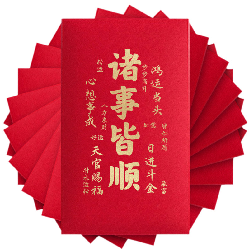 开业工门大吉诸事皆顺2026马新年春节压岁钱红包袋创意利是封订制