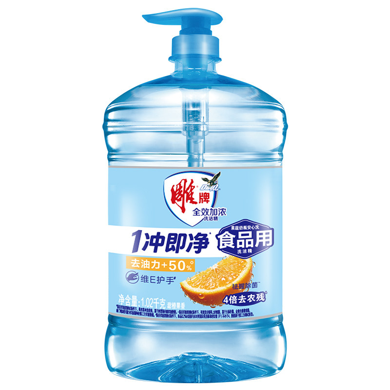 雕牌洗洁精全效加浓家用大瓶装洗洁精官方正品食品用餐具洗的干净
