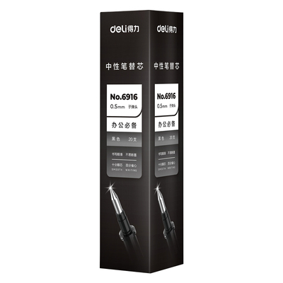 得力教师用批改20支中性笔芯包邮