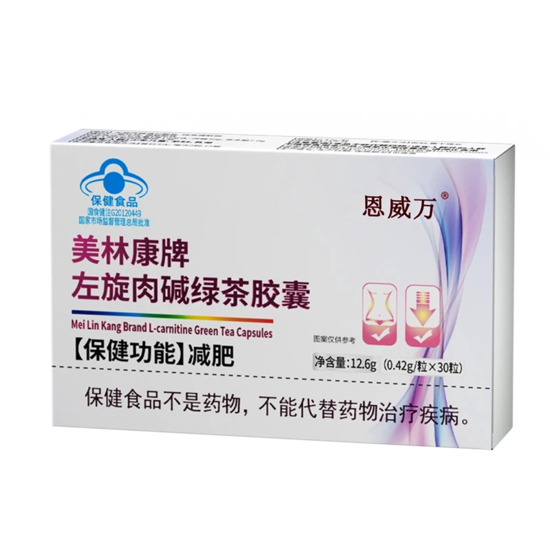 美林康牌左旋肉碱绿茶胶囊运动健身助力男女恩威万减肥的保健食品