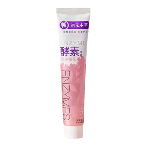 酵素亮白牙膏120g*3支家庭装清新口气口腔清洁男女专用实惠装