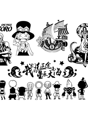 路飞索隆学生宿舍动漫墙贴画