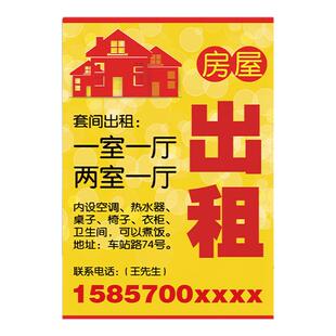 房屋出租广告贴定制旺铺招租店铺店面转让贴纸住房直租中介挂牌货运货车出租牌厂房仓库招租商铺招商标牌定制