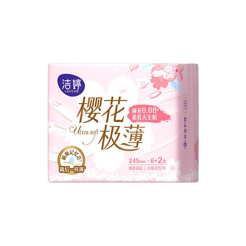 洁婷79元任选3日夜用卫生巾组合