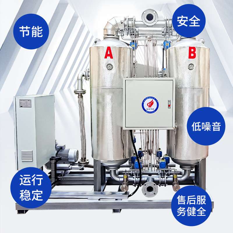 露典零耗气/微耗气鼓风再生吸附式干燥机空气净化环保冷媒吸干机