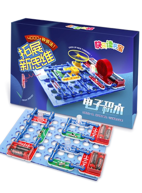 小学生益智拼装电子积木礼物玩具