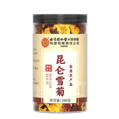 北京同仁堂内廷上用新疆昆仑雪菊天山昆仑山正品野生茶官方旗舰店