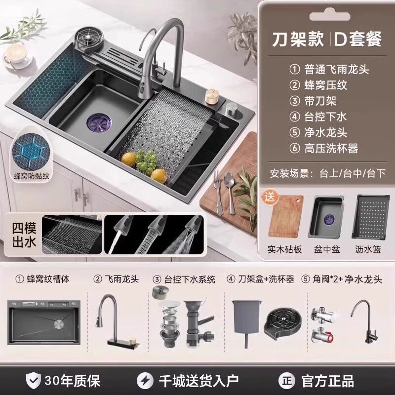 飞雨瀑布蜂窝压纹水槽家用厨房加厚304不锈钢大单槽洗碗池洗菜u.